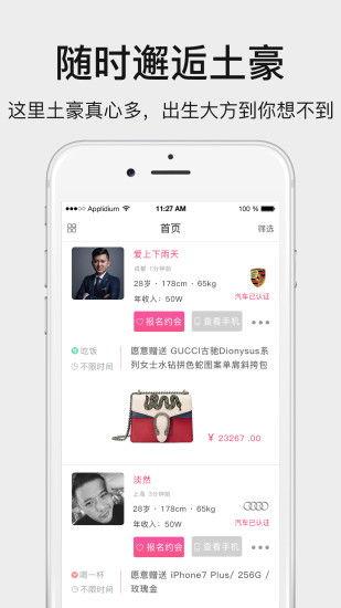 ����app��׿������v1.0.4 ���°�