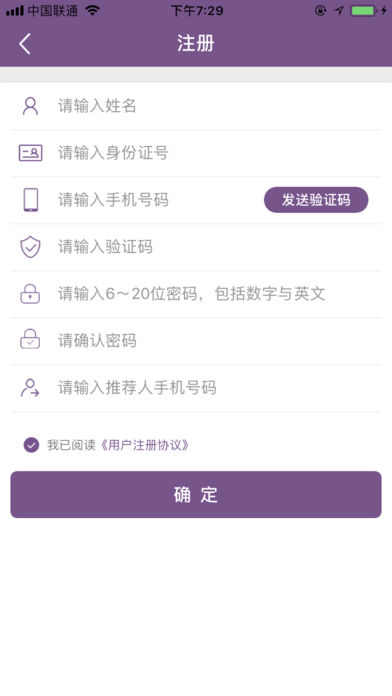 �����̻�ͨAPP����v1.0 ƻ����