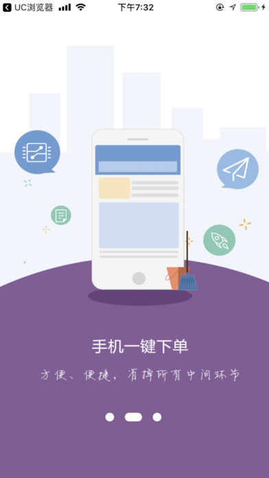 �����̻�ͨAPP����v1.0 ƻ����