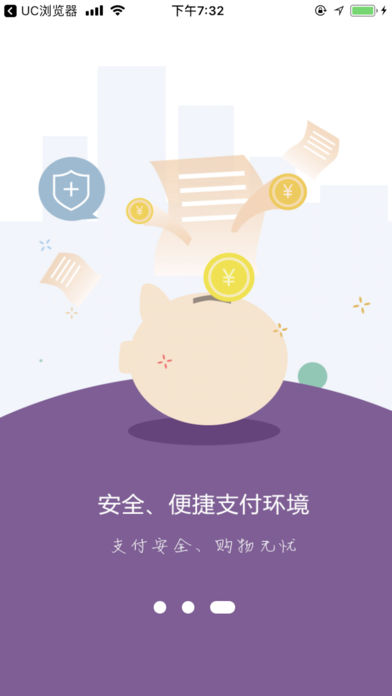 �����̻�ͨAPP����v1.0 ƻ����