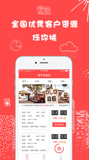 �������ͱ�app����v3.0 ��׿��