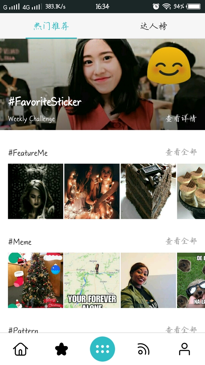 PhotoGrid��Ƭ����app����v6.44 ��׿��