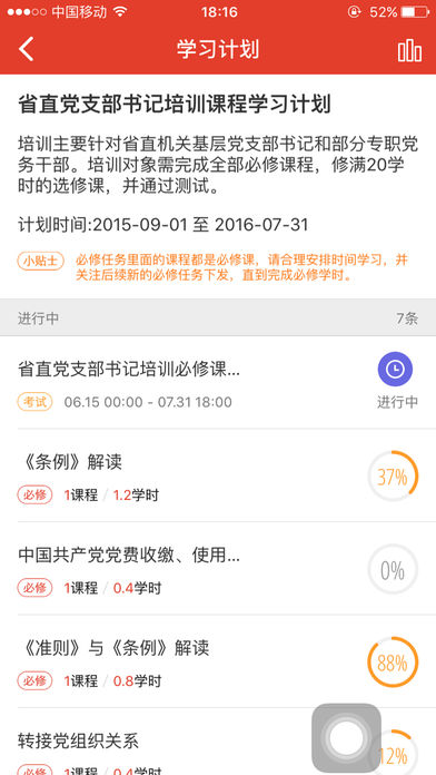 ����΢��app����v2.3.22  ���°�