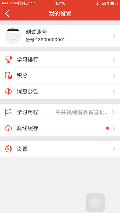 ����΢��app����v2.3.22  ���°�