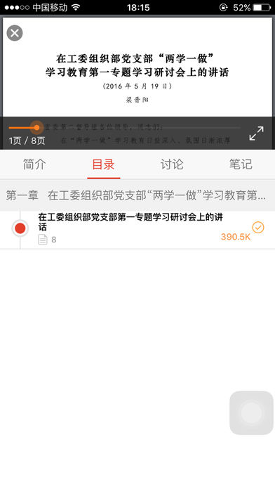����΢��app����v2.3.22  ���°�