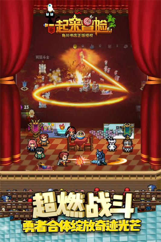一起来冒险手游电脑版下载v4.0 官方PC版