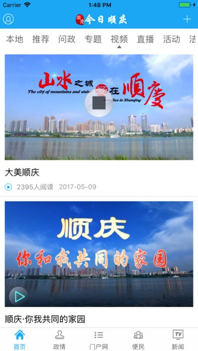 ����˳��app����v3.1.3 ���°�