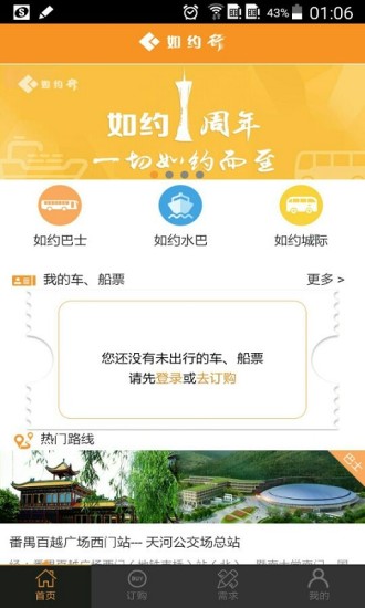 ��Լ��app����v3.1.0.0 ���°�