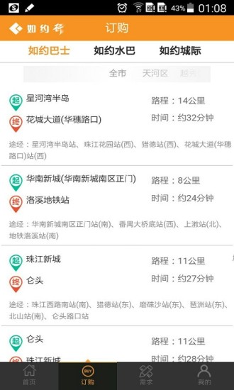 ��Լ��app����v3.1.0.0 ���°�