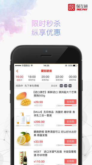 ����ͨapp����v2.1.2 ��׿��