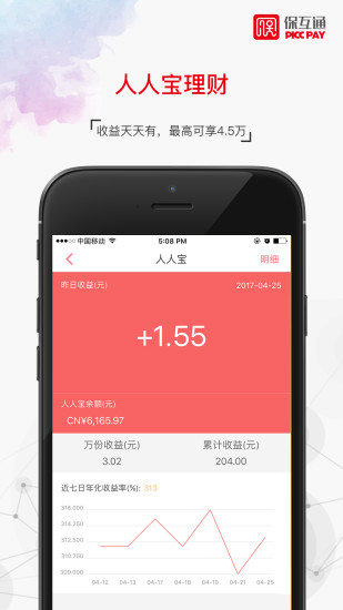 ����ͨapp����v2.1.2 ��׿��