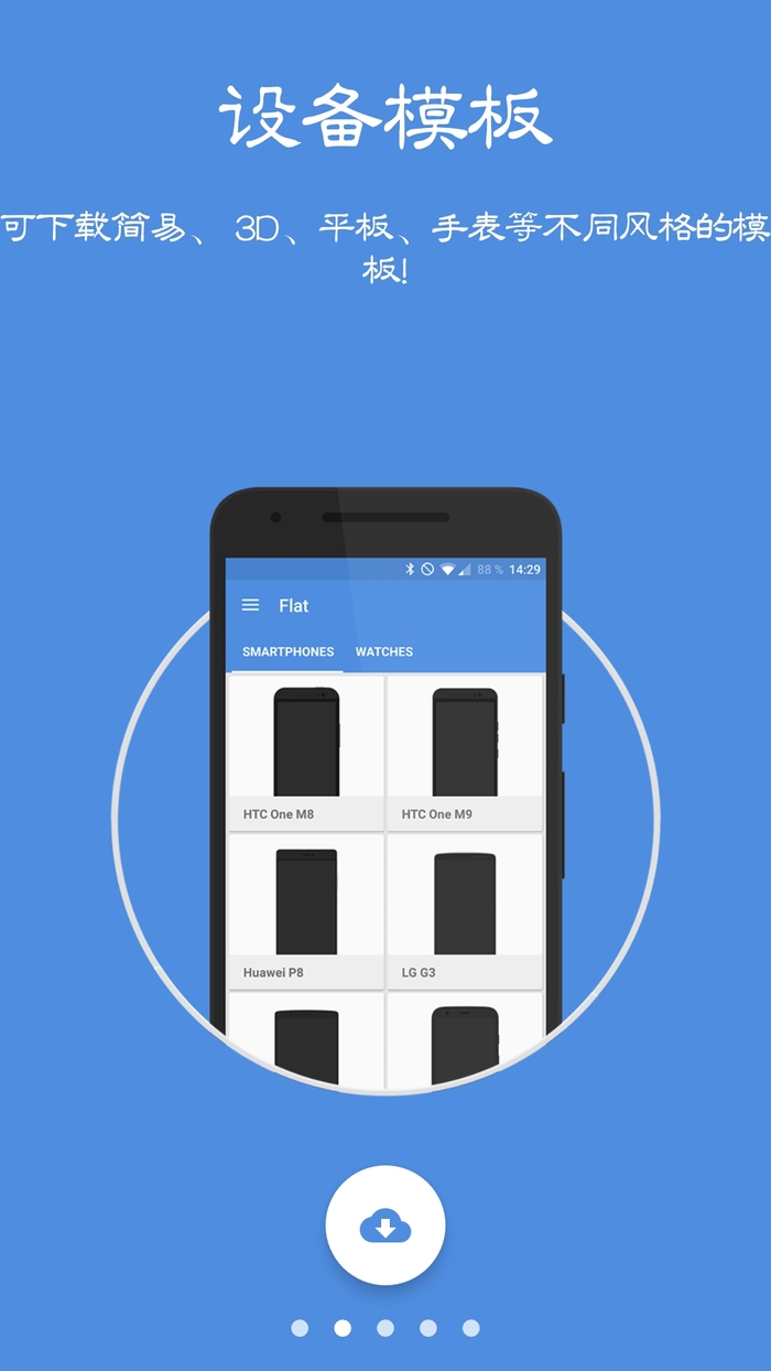 �ֻ��ǽ���APP����v1.1 ��׿��