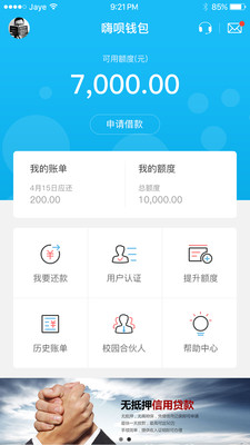 ����Ǯ��appv3.2.5 ��׿��