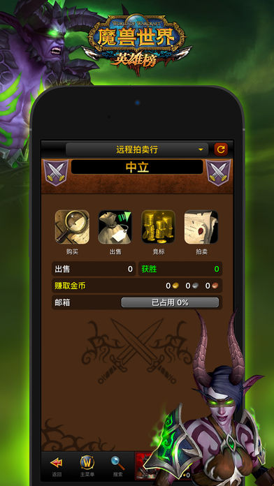 ħ������Ӣ�۰�app����v7.3 ���°�