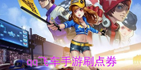 qq�ɳ�����ˢ��ȯ����