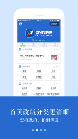 ��������APP����v1.4.3 ��׿��