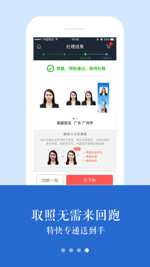��������APP����v1.4.3 ��׿��