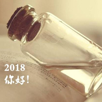 2018�µ�һ��˵˵��ȫ �����Լ�2018�µ�һ��˵˵