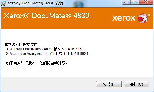 施乐DocuMate 4830驱动下载