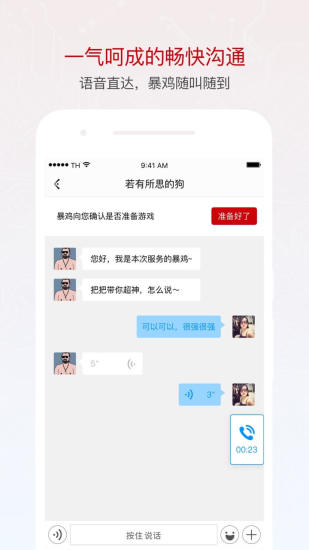 暴鸡电竞电脑版下载v1.9.0 pc版