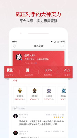 暴鸡电竞电脑版下载v1.9.0 pc版
