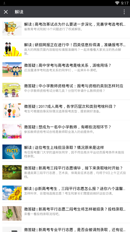 �㽭���������Գɼ���ѯϵͳapp����v1.0 �ֻ���