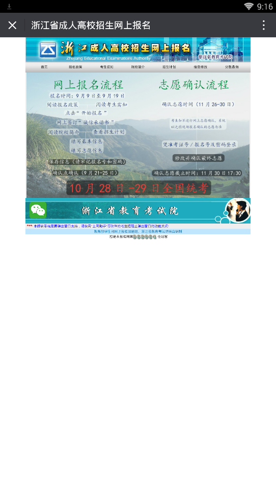 �㽭���������Գɼ���ѯϵͳapp����v1.0 �ֻ���