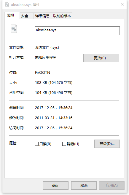 aksclass.sys下载