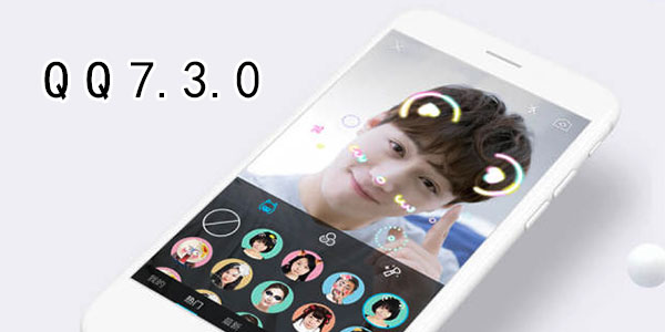QQ7.3.0-�ֻ�QQ7.3.0�汾-QQ7.3.0�������-qq730����