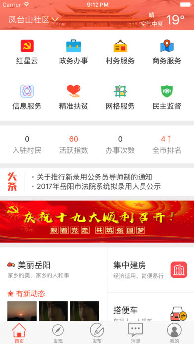 ��ũapp����v1.0.1 ��׿��