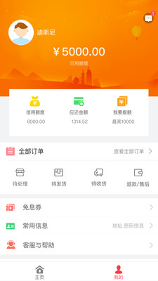 ǧ����app����v2.3.1 ��׿��