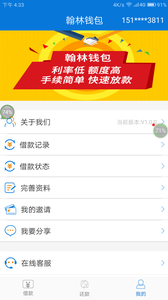 i�˶�v1.2 ��׿��