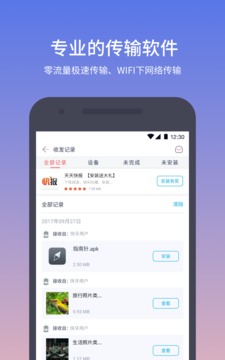 ������׿app����v5.3 �ٷ���