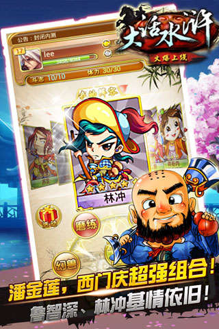 兄弟萌手游电脑版下载v07.31.2 官方版