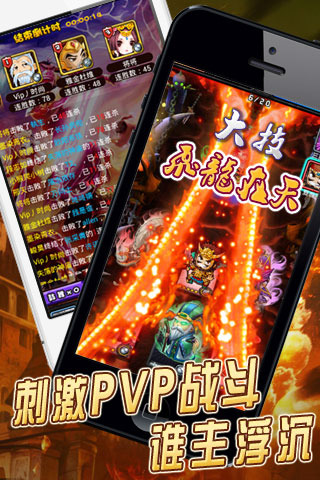 三国合伙人手游电脑版下载v5.0.0 官方版