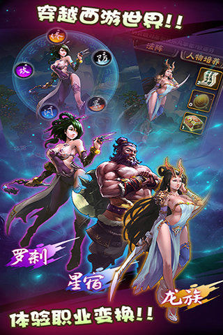 西游有妖气手游电脑版下载v2.0.3 官方版