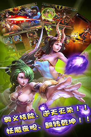 西游有妖气手游电脑版下载v2.0.3 官方版