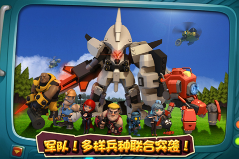 口袋战争手游电脑版下载v2.02 官方版