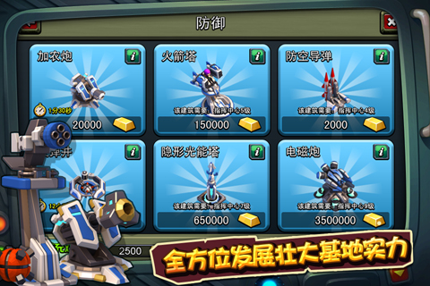 口袋战争手游电脑版下载v2.02 官方版