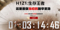 H1Z1:��������
