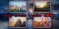 many bricks breaker �ƽ��