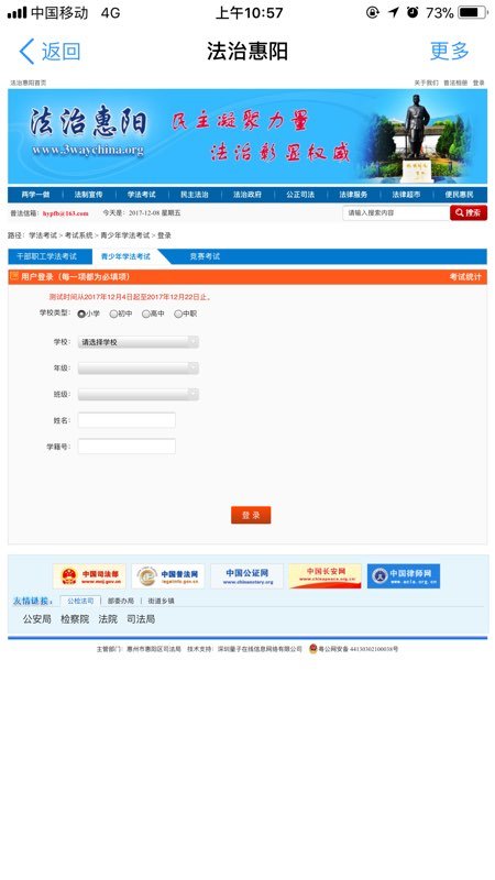 ���λ���������ѧ������ƽ̨v1.0 ��׿��