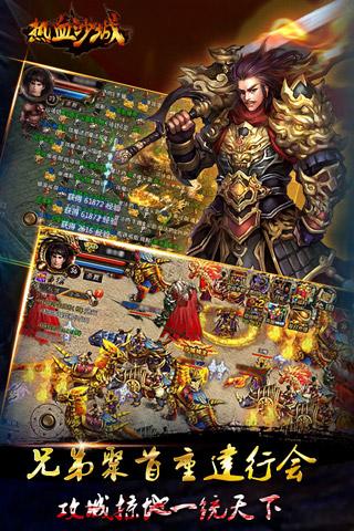 热血沙城手游电脑版下载1.7.01 PC版