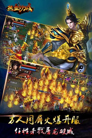 热血沙城手游电脑版下载1.7.01 PC版