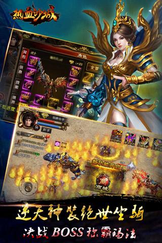 热血沙城手游电脑版下载1.7.01 PC版