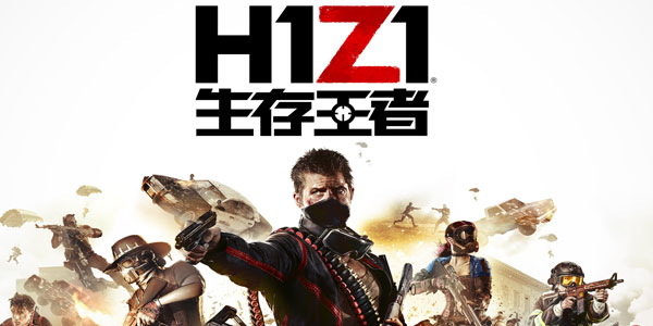 �������߸���-��Ѷ�������߸������-H1Z1�������߸���