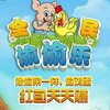 ȫ��͵͵��app����v2.1.9 ���°�