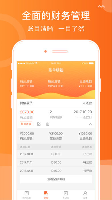 ����СǮapp����v1.1 �ٷ���