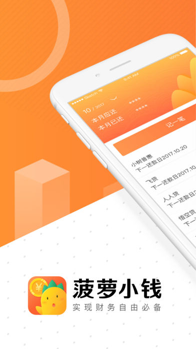 ����СǮapp����v1.1 �ٷ���