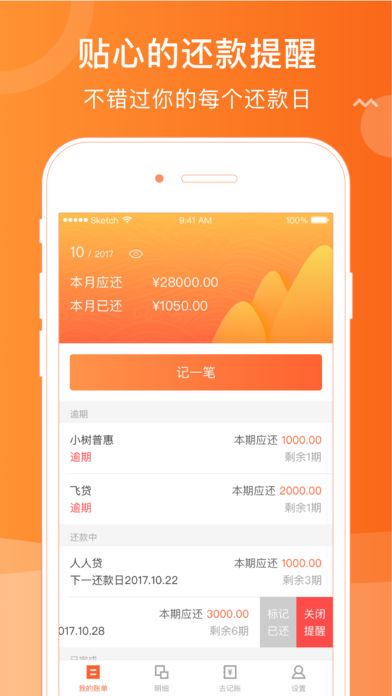 ����СǮapp����v1.1 �ٷ���